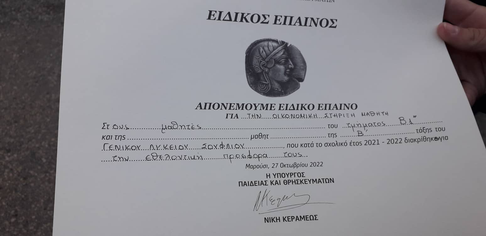 28Η ΟΤΩΒΡΙΟΥ 6